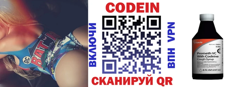 Кодеин Purple Drank  купить наркотик  Болхов 