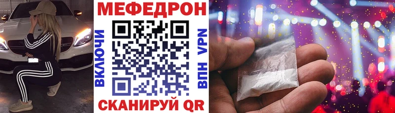 МЯУ-МЯУ кристаллы  mega сайт  Болхов  где купить наркоту 