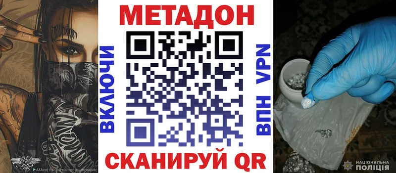 Метадон кристалл Болхов